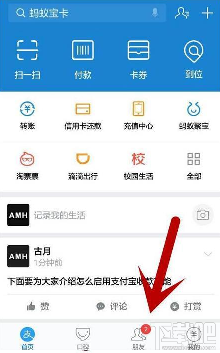 支付宝POS机每个人都能开通吗?支付宝POS机怎么开通