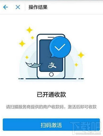 支付宝POS机每个人都能开通吗?支付宝POS机怎么开通