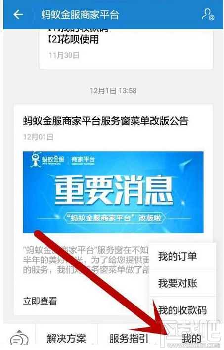 支付宝POS机每个人都能开通吗?支付宝POS机怎么开通
