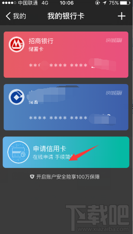 支付宝浦发信用卡怎么申请？支付宝浦发信用卡额度多少