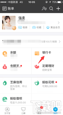 支付宝浦发信用卡怎么申请？支付宝浦发信用卡额度多少