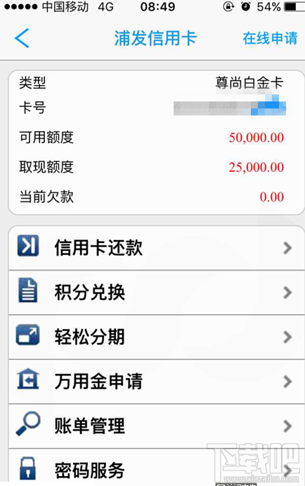 支付宝浦发信用卡怎么申请？支付宝浦发信用卡额度多少