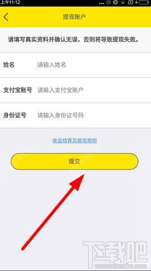 哦乐直播如何提现？哦乐直播app提现方法