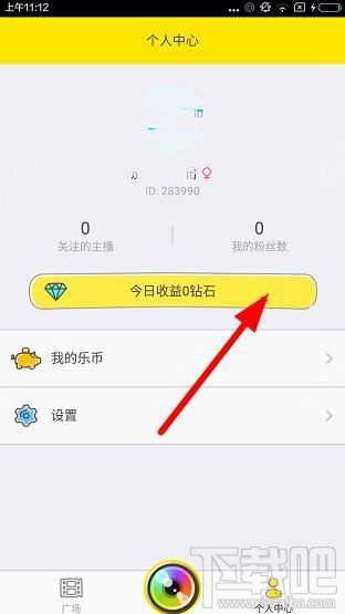 哦乐直播如何提现？哦乐直播app提现方法