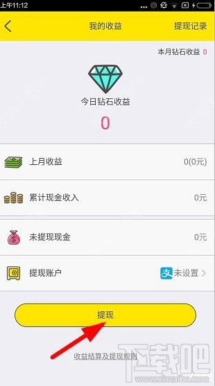 哦乐直播如何提现？哦乐直播app提现方法