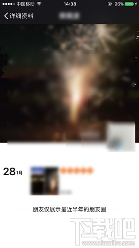 朋友仅展示最近半年的朋友圈是什么意思?