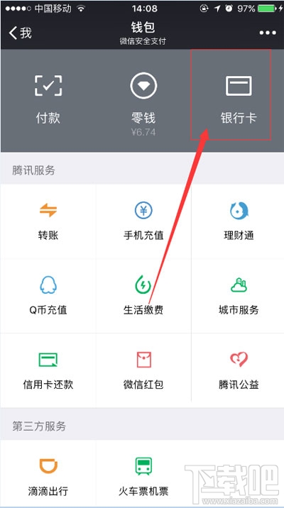 微信转账限额怎么办？微信怎么提高转账限额？