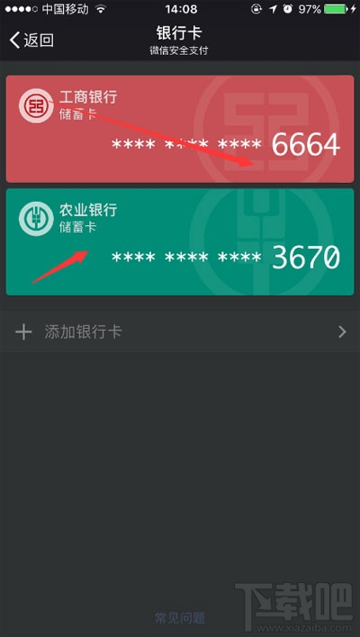 微信转账限额怎么办？微信怎么提高转账限额？