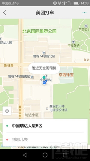 美团打车和滴滴打车哪个好？美团打车和滴滴打车有什么区别？