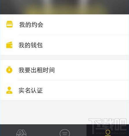 租我么怎么玩？租我么玩法教程
