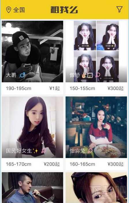 租我么怎么玩？租我么玩法教程