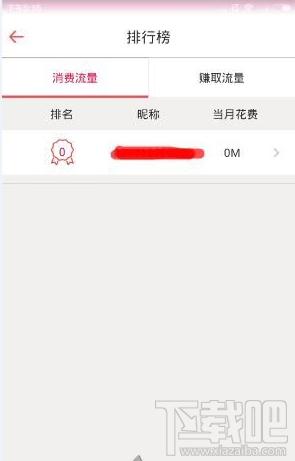 流量云app怎么使用？流量云管家使用方法