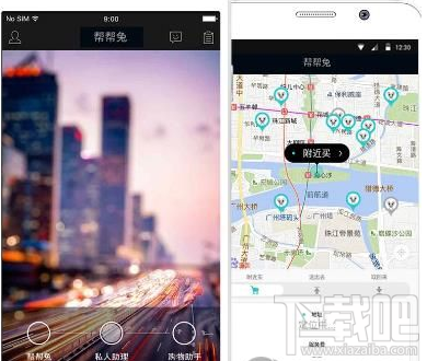 帮帮兔是什么软件?帮帮兔app有什么功能?