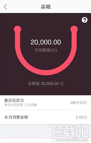 蘑菇街买呗怎么提现?蘑菇街买呗套现方法