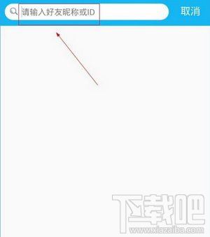 水晶直播怎么关注主播?水晶直播搜人加关注步骤