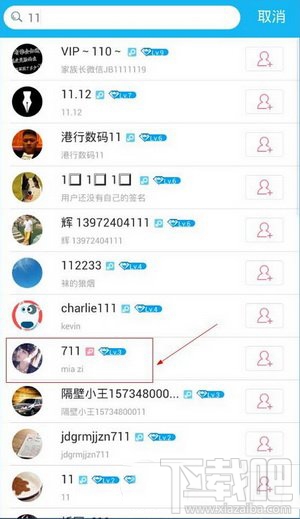 水晶直播怎么关注主播?水晶直播搜人加关注步骤