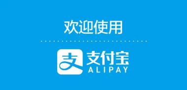 支付宝关闭付款码转账真的吗
