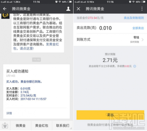 微信黄金红包全面使用教程