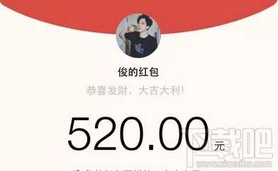2017情人节能发520微信红包吗？微信红包520怎么发