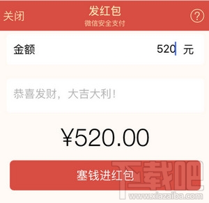 2017情人节能发520微信红包吗？微信红包520怎么发