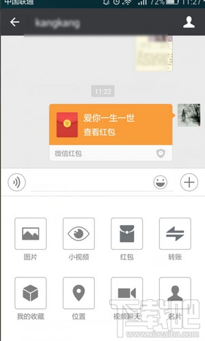 2017情人节能发520微信红包吗？微信红包520怎么发