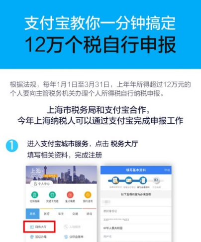 支付宝怎么申报个税？支付宝申报个税步骤