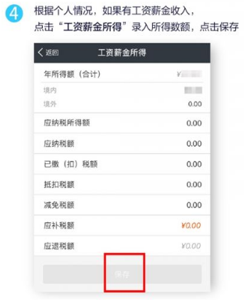 支付宝怎么申报个税？支付宝申报个税步骤