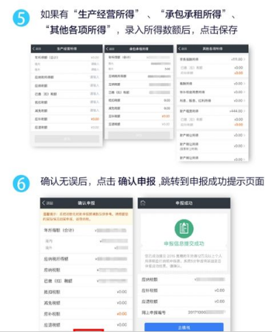 支付宝怎么申报个税？支付宝申报个税步骤