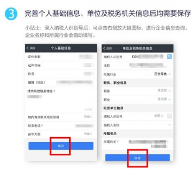 支付宝怎么申报个税？支付宝申报个税步骤