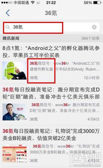 微信公众号粉丝数量怎么查询？