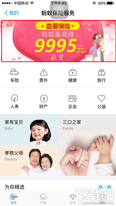 支付宝恋爱保险在哪买？支付宝恋爱保险入口
