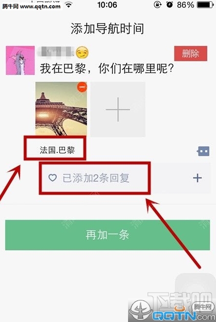 朋友圈神器旅游照怎么制作？微信朋友圈神器旅游照制作方法