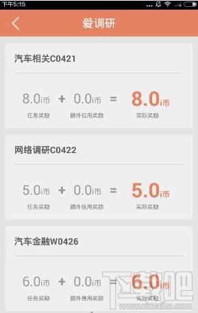 爱调研是不是真的？爱调研安全吗