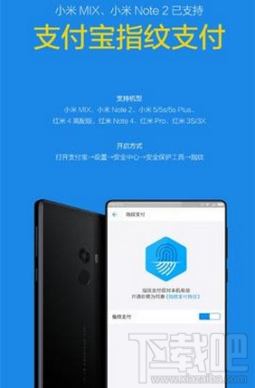 小米MIUI支持微信指纹支付吗？