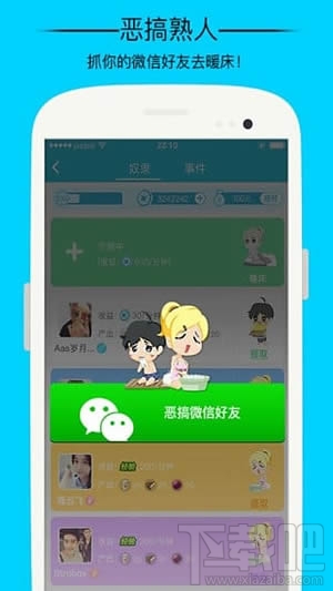 派派app怎么玩？派派玩法教程