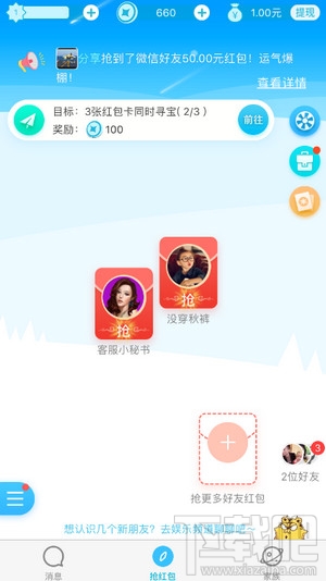 派派偷红包怎么玩？派派偷红包玩法介绍