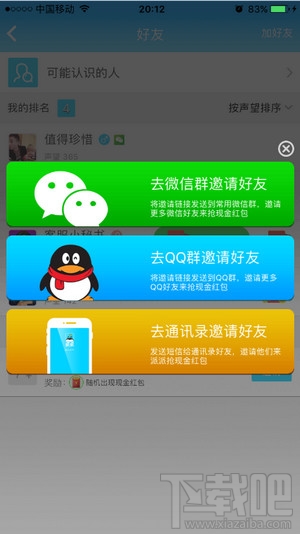 派派偷红包怎么玩？派派偷红包玩法介绍