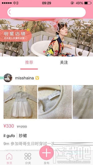 花粉儿孙俪店铺叫什么？花粉儿孙俪店铺地址在哪？