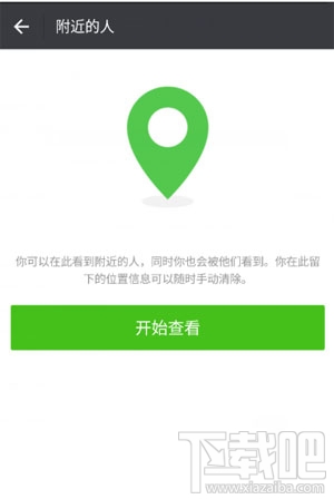 微信附近的人看不到我怎么办？微信附近的人看不到我怎么回事