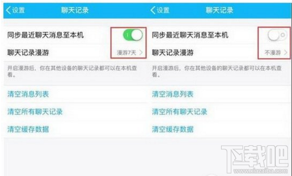 手机qq内存太大怎么处理？手机qq内存占用大清理教程