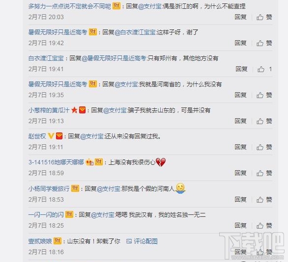 支付宝怎么查重名？支付宝新生儿怎么查询重名