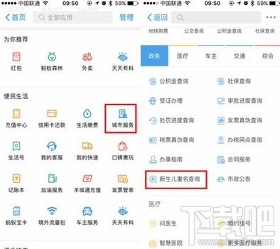 支付宝新生儿重名查询在哪？支付宝新生儿重名查询功能介绍