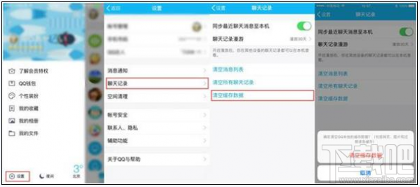 手机qq怎么清理内存？qq怎么节省内存空间
