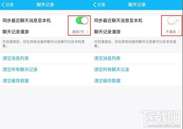 手机qq怎么清理内存？qq怎么节省内存空间