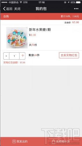 微信发实物红包是真的吗？