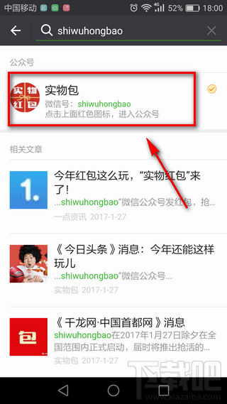 微信实物红包怎么用发？微信实物红包使用教程