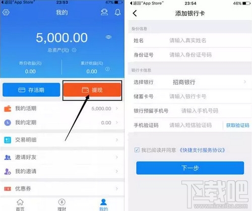 暴风金融体验金怎么用？暴风金融体验金在哪领取