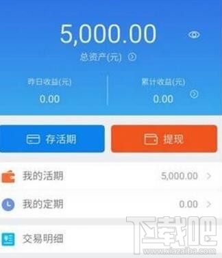 暴风金融体验金怎么用？暴风金融体验金在哪领取