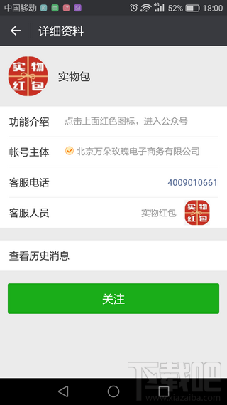 微信实物红包怎么用发？微信实物红包使用教程