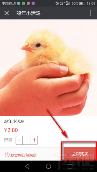 微信实物红包怎么用发？微信实物红包使用教程